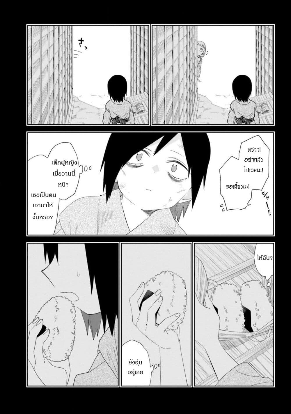 Itsuwari no Marigold page 12