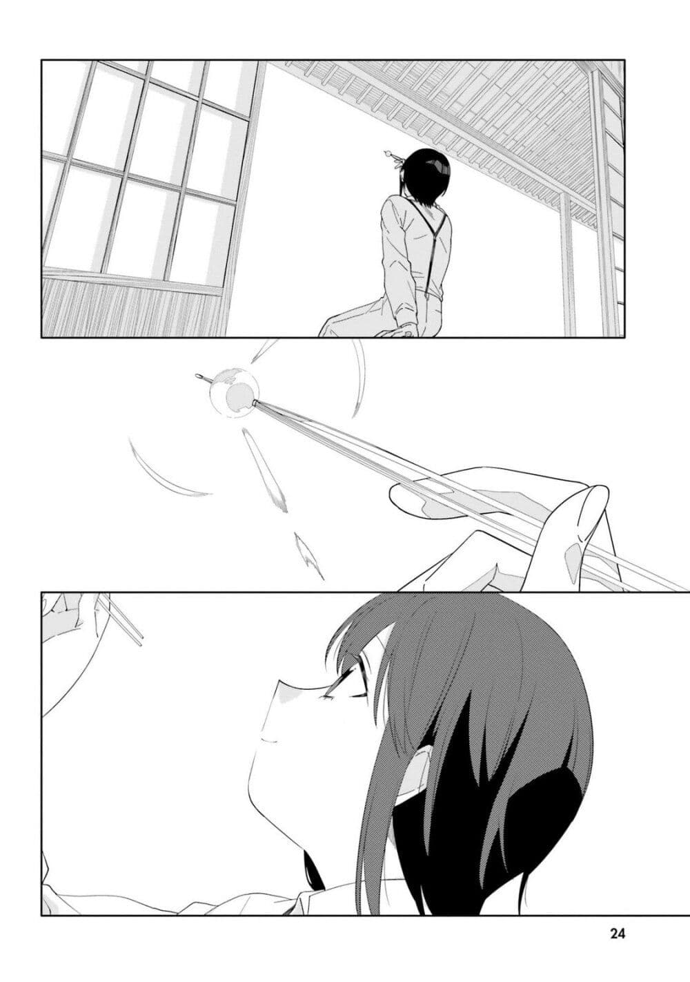 Itsuwari no Marigold page 23
