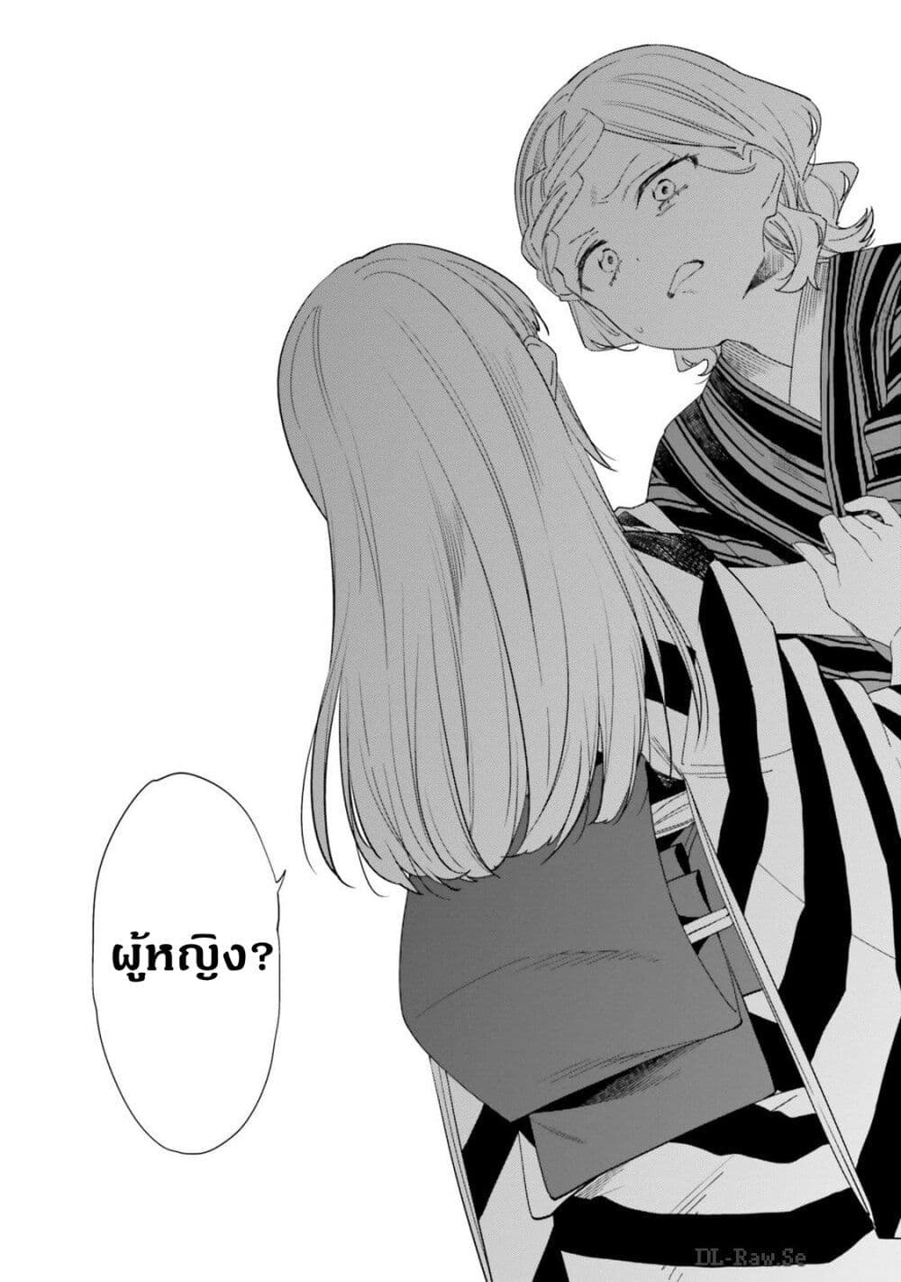 Itsuwari no Marigold page 24