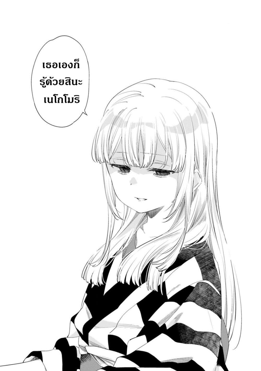 Itsuwari no Marigold page 8