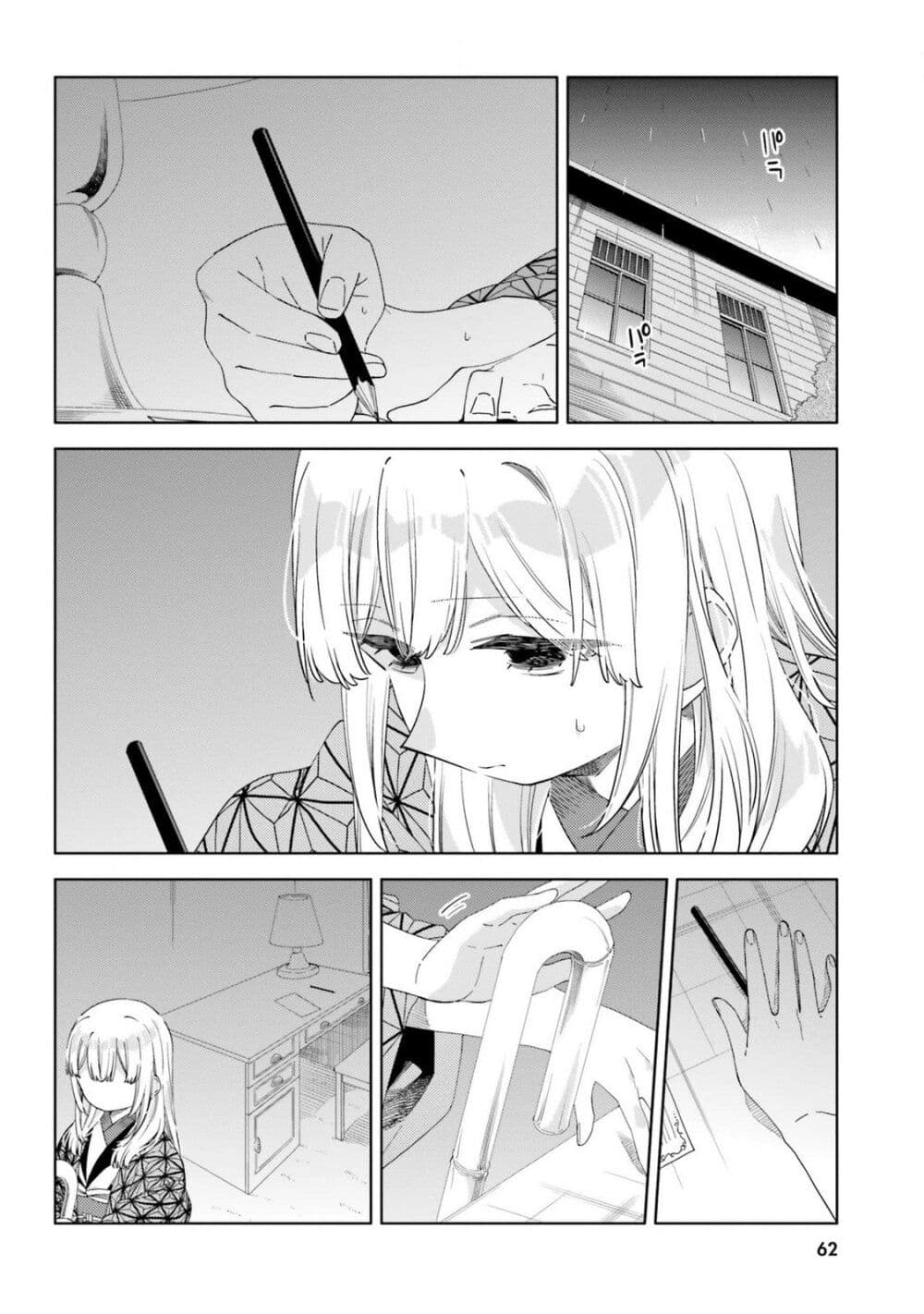 Itsuwari no Marigold page 10