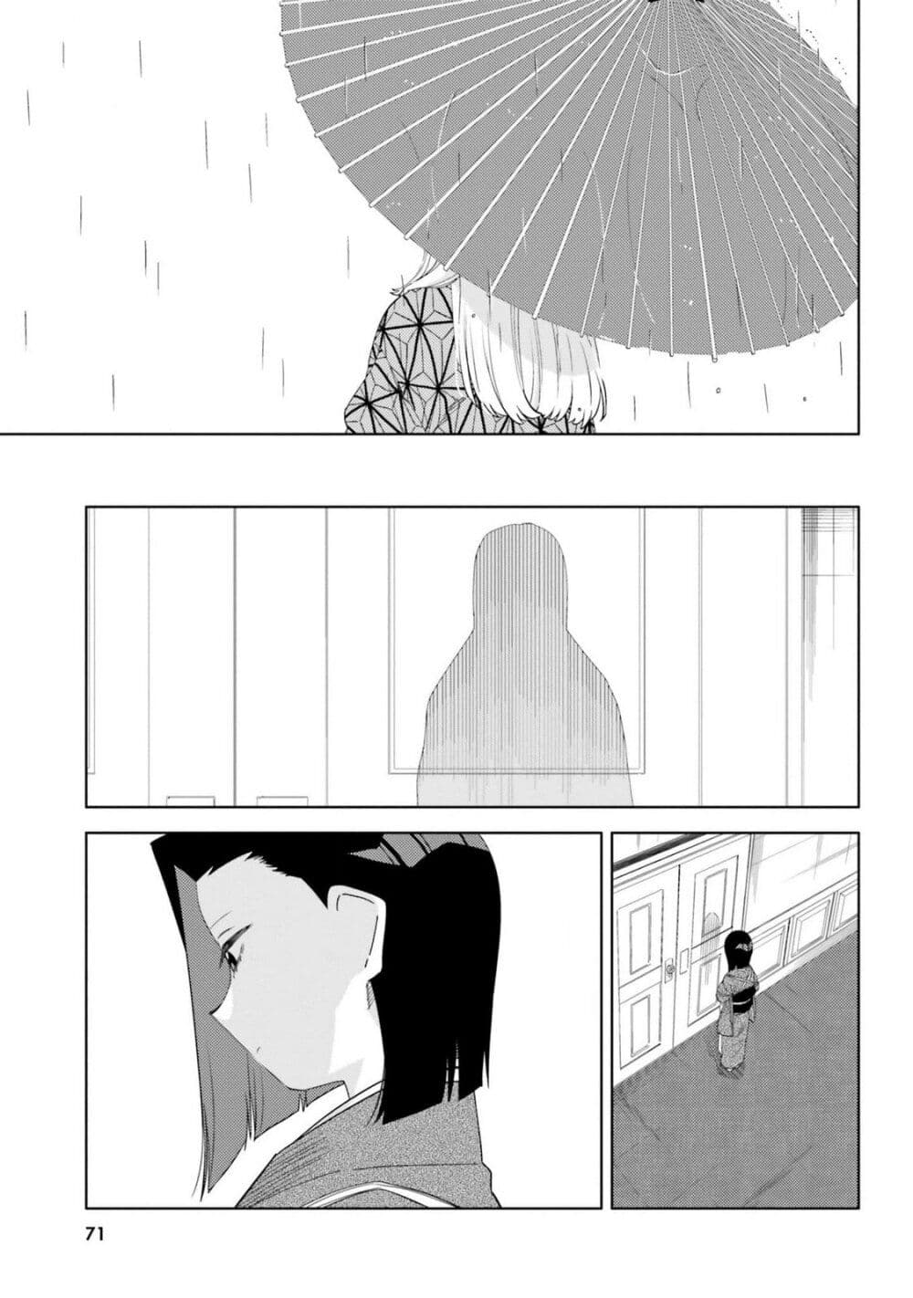 Itsuwari no Marigold page 19