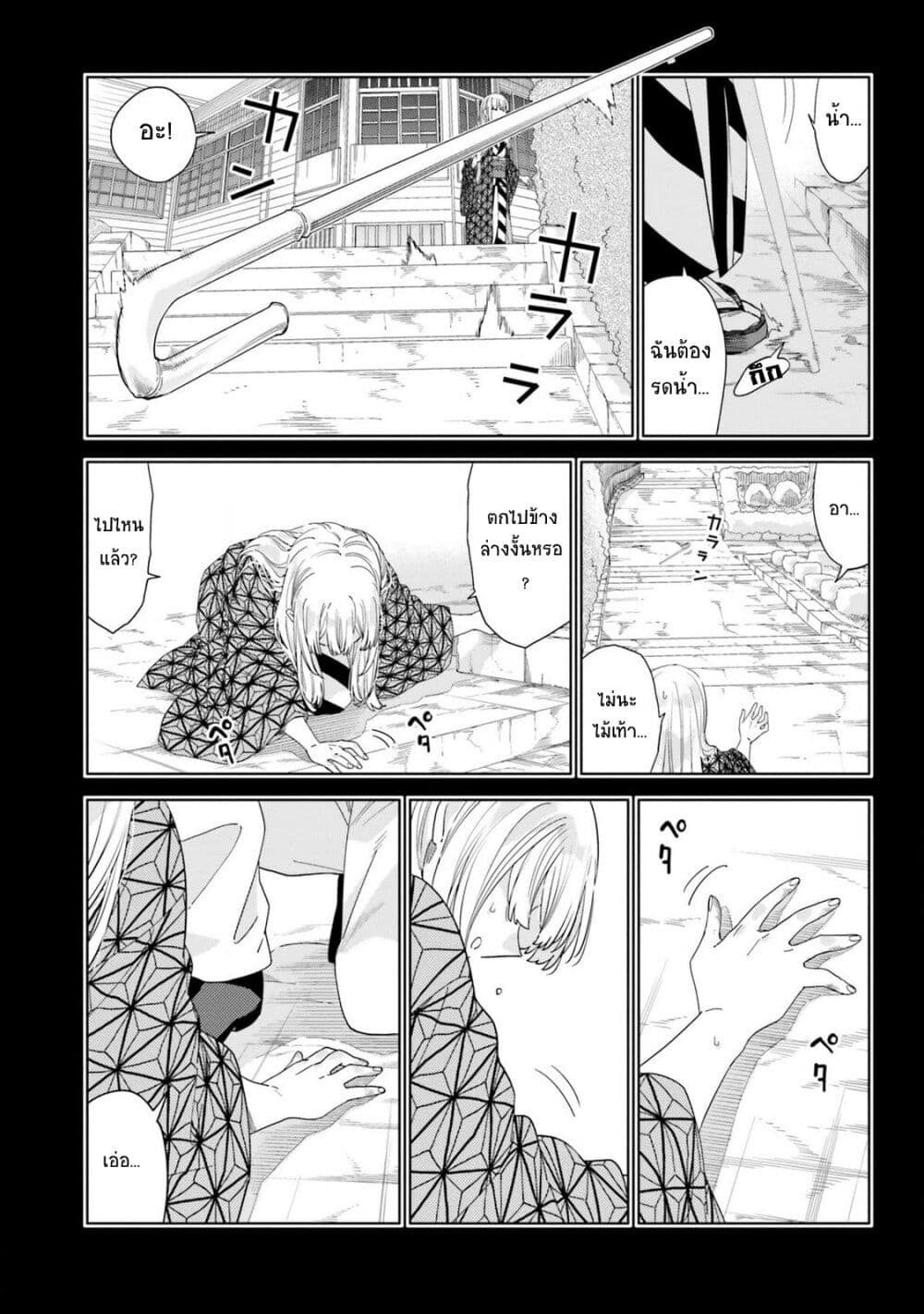 Itsuwari no Marigold page 23