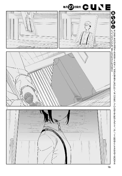 Itsuwari no Marigold page 2