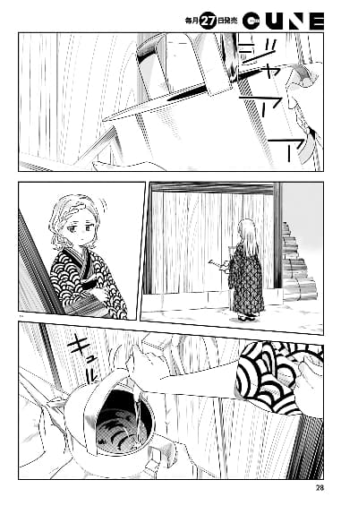 Itsuwari no Marigold page 14