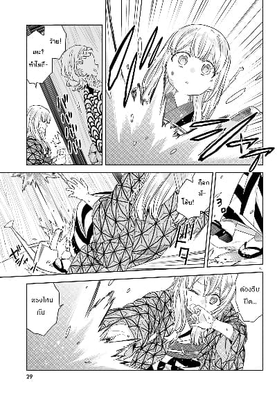 Itsuwari no Marigold page 15
