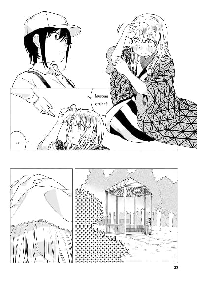 Itsuwari no Marigold page 18