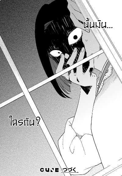 Itsuwari no Marigold page 30