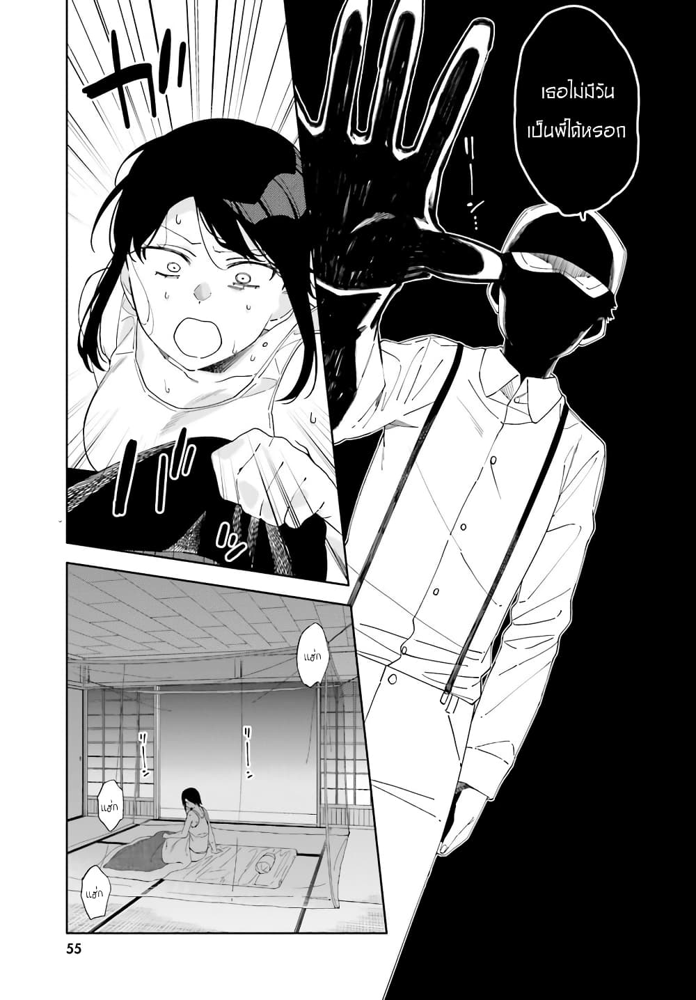 Itsuwari no Marigold page 1