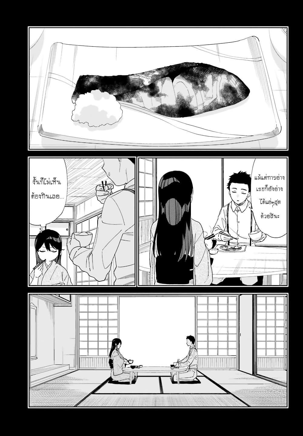 Itsuwari no Marigold page 3