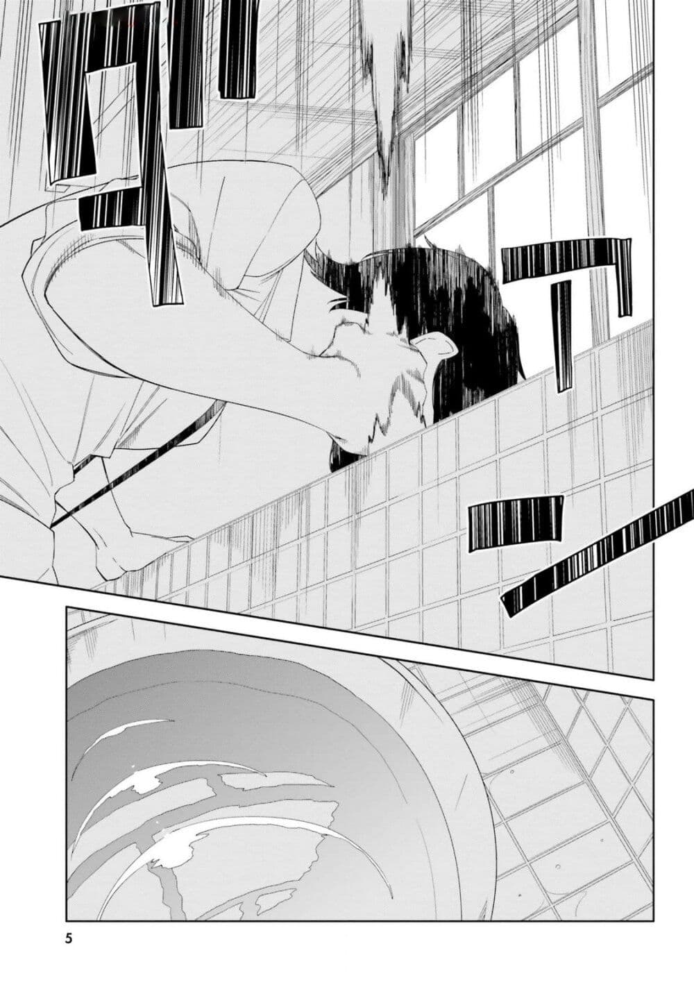 Itsuwari no Marigold page 7