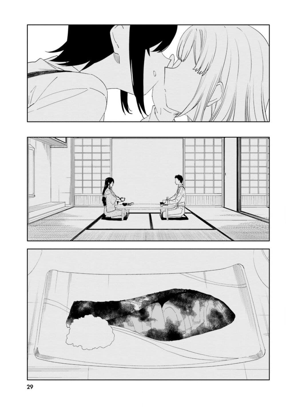 Itsuwari no Marigold page 31