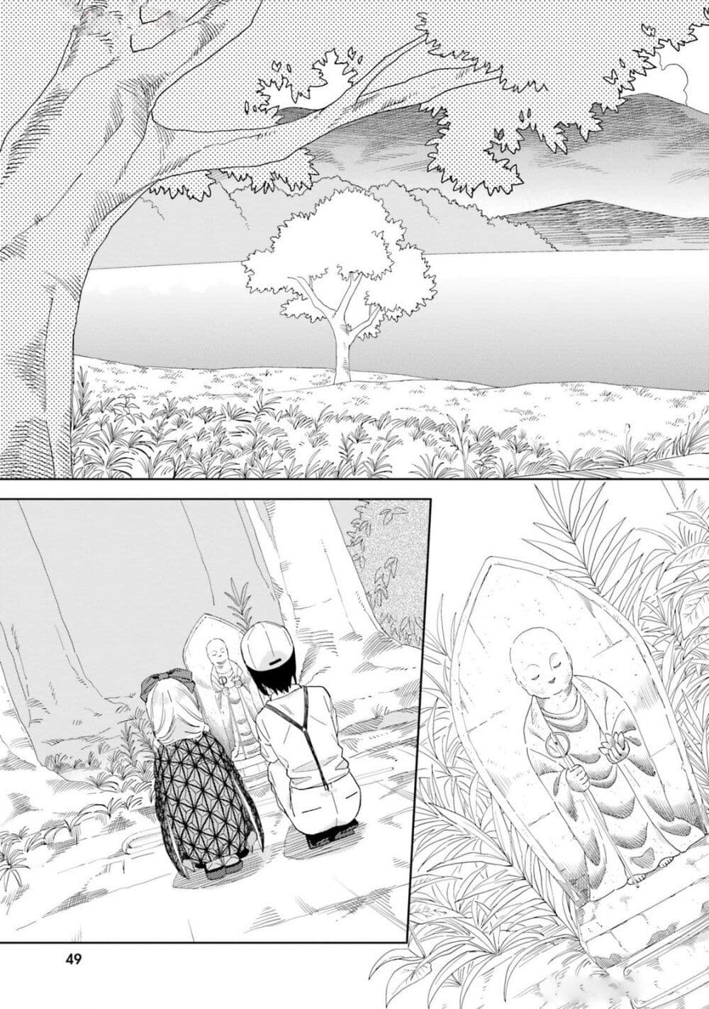 Itsuwari no Marigold page 17