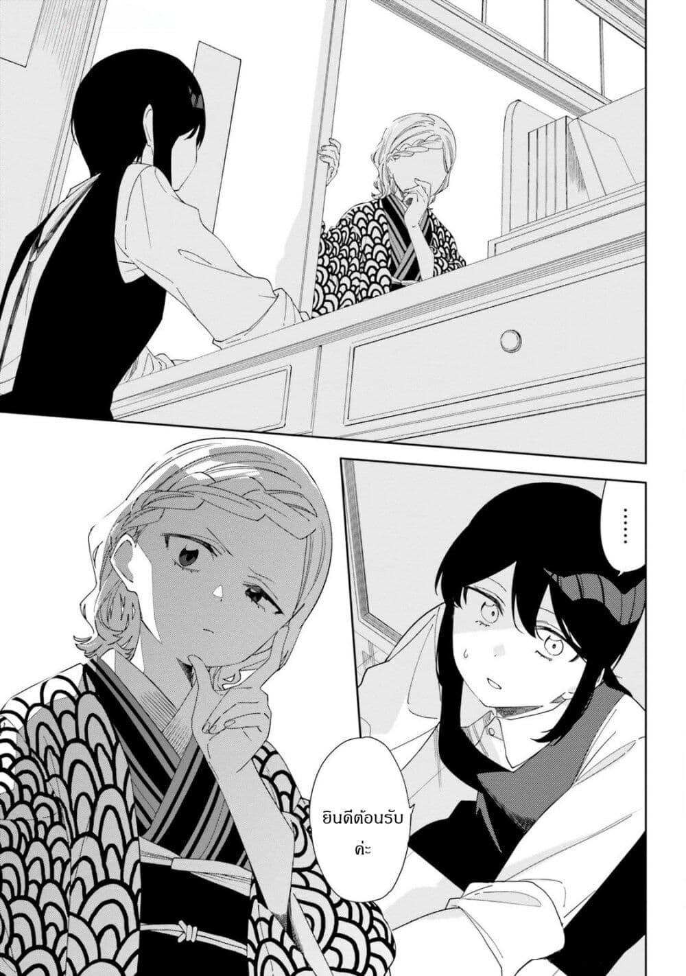 Itsuwari no Marigold page 1