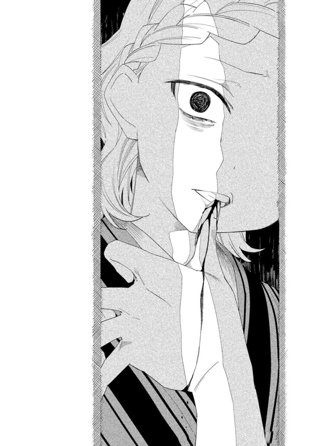 Itsuwari no Marigold page 26