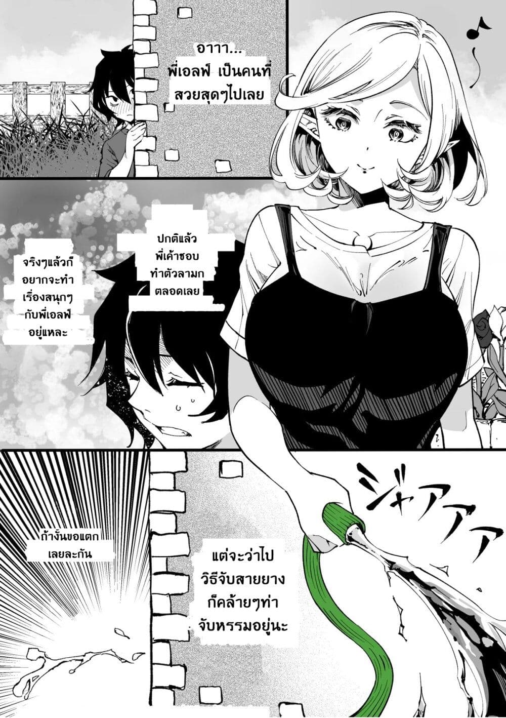 Ittare Elf Nee-Chan page 1
