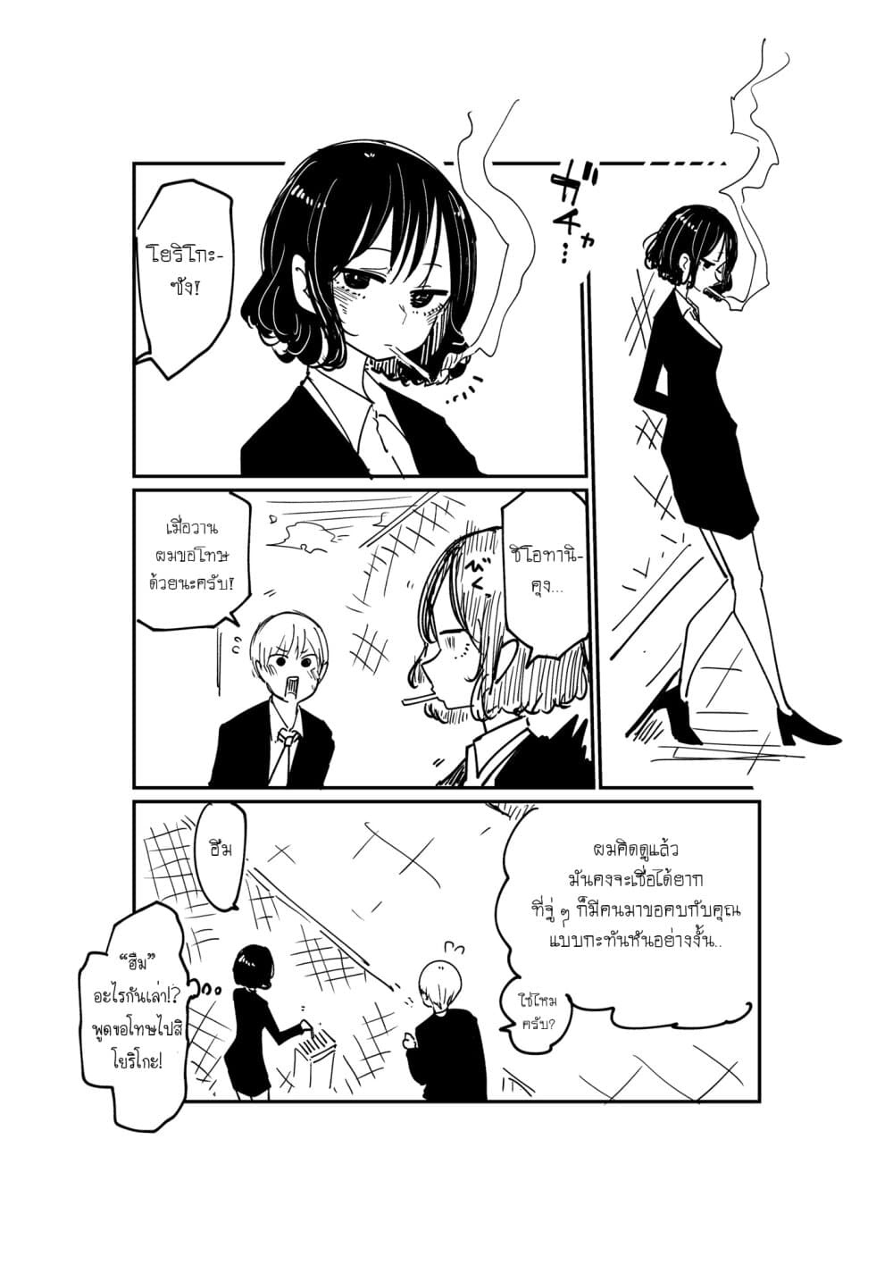 Itte Hoshikatta dake no Onee-san page 1