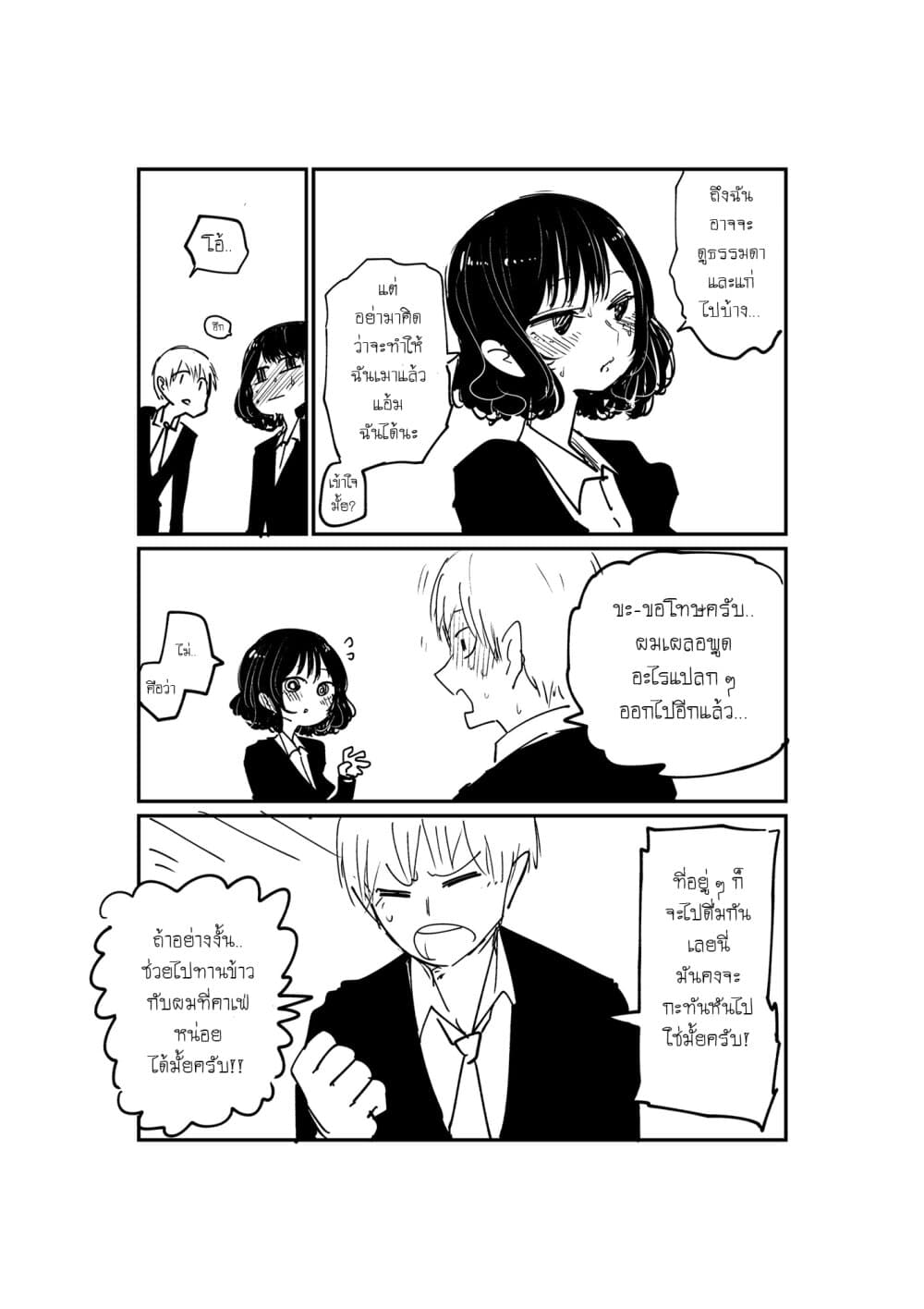 Itte Hoshikatta dake no Onee-san page 3