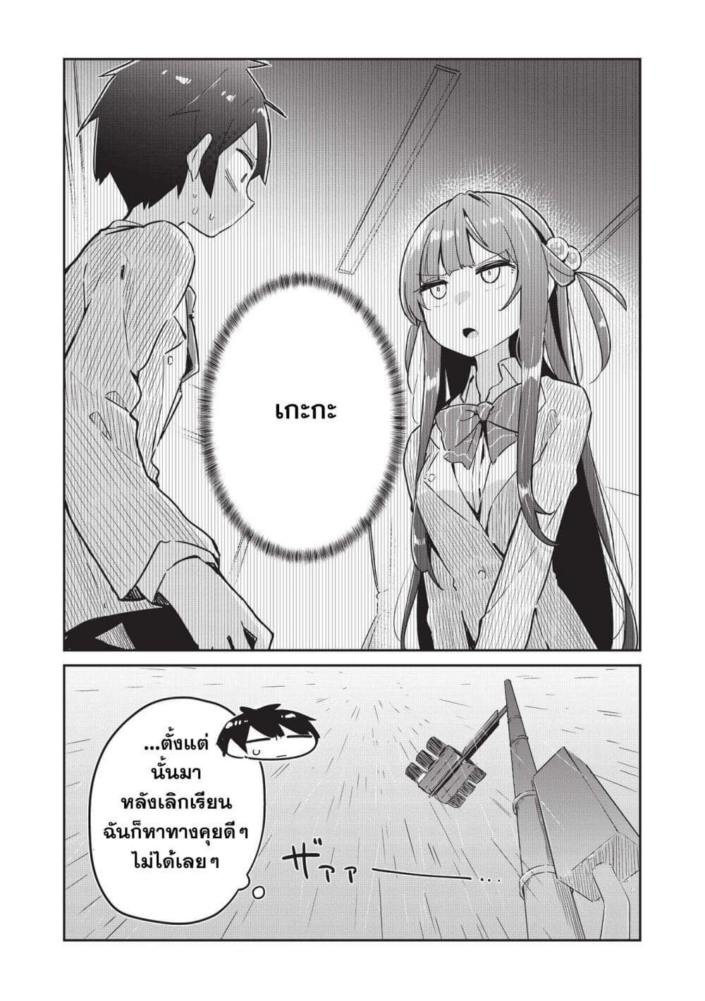 Ittsumo Shio Taiou na Osananajimi da kedo page 1