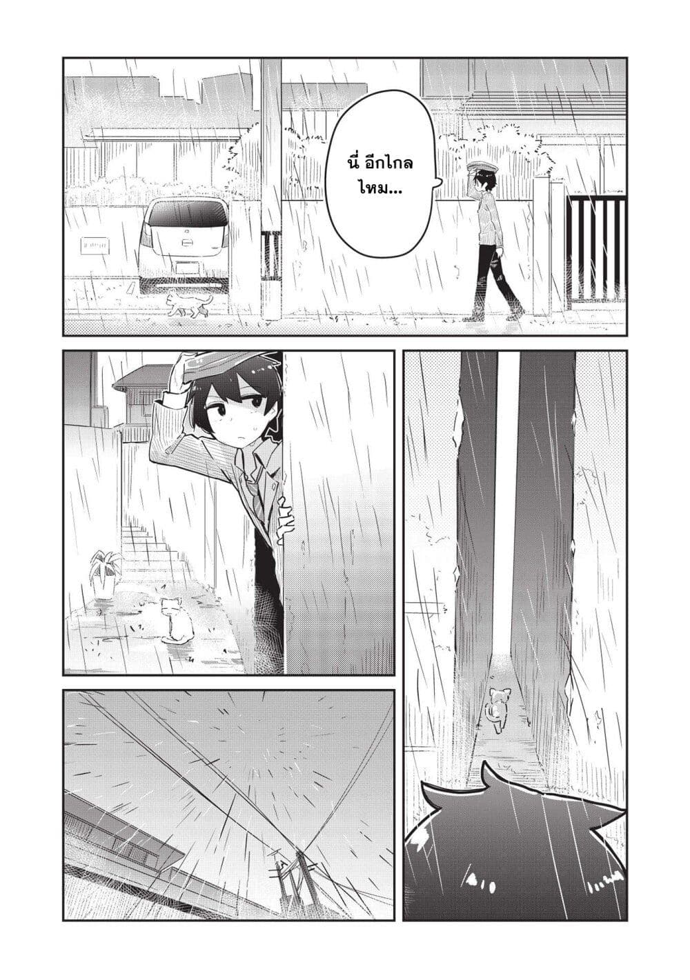 Ittsumo Shio Taiou na Osananajimi da kedo page 6