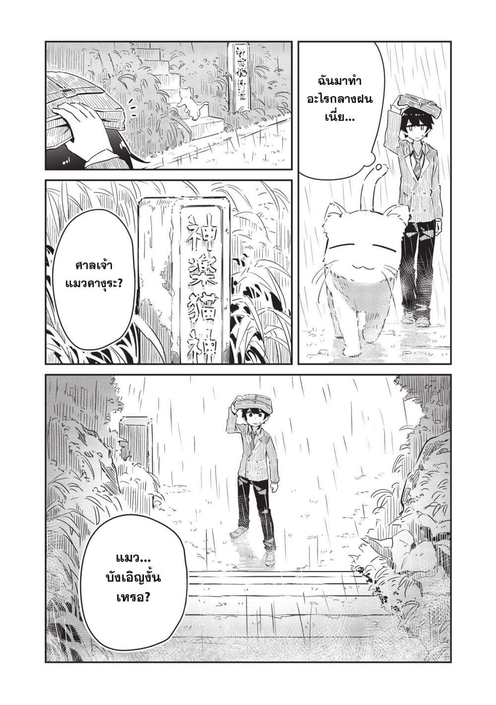 Ittsumo Shio Taiou na Osananajimi da kedo page 7