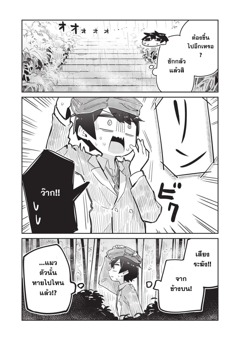 Ittsumo Shio Taiou na Osananajimi da kedo page 8