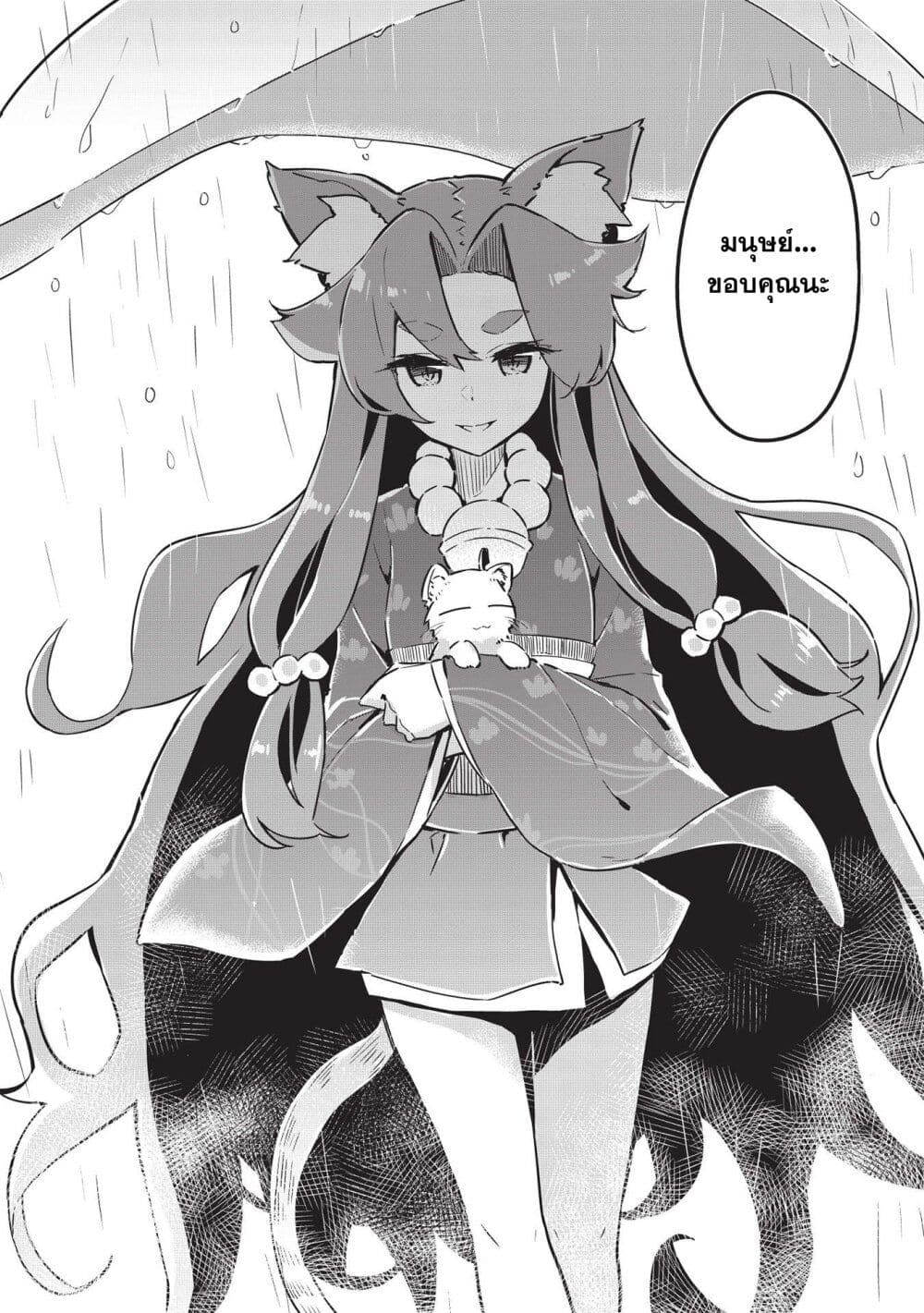 Ittsumo Shio Taiou na Osananajimi da kedo page 10