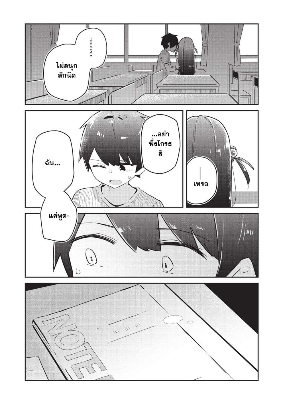 Ittsumo Shio Taiou na Osananajimi da kedo page 5