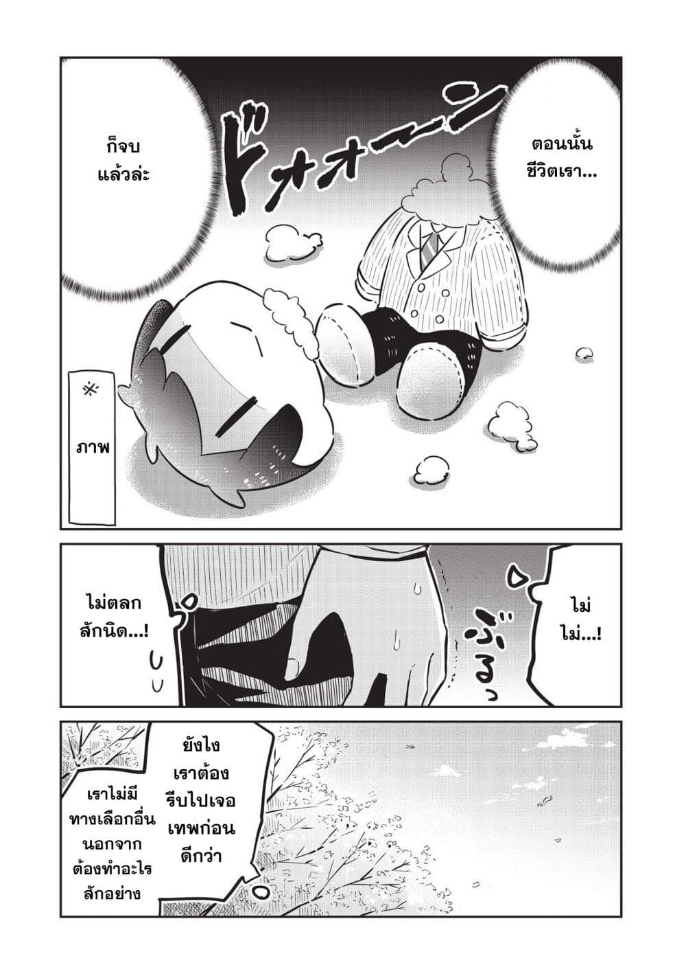 Ittsumo Shio Taiou na Osananajimi da kedo page 10
