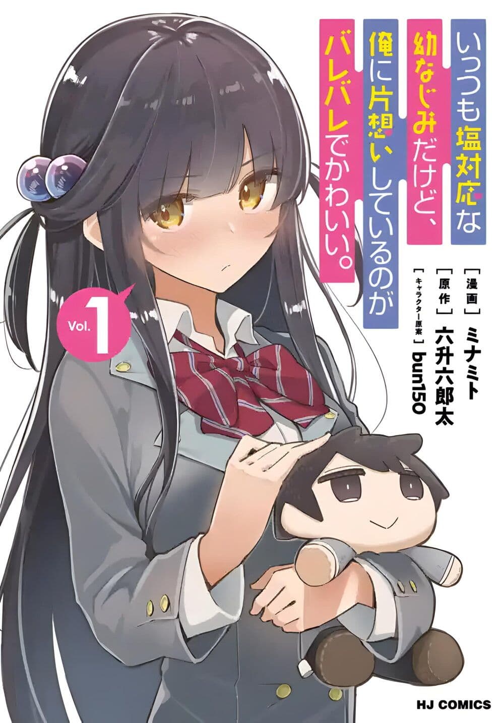 Ittsumo Shio Taiou na Osananajimi da kedo page 1