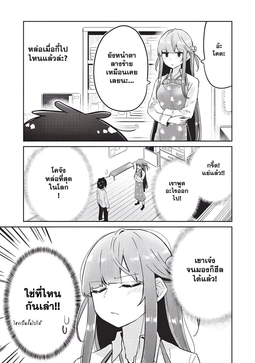 Ittsumo Shio Taiou na Osananajimi da kedo page 6