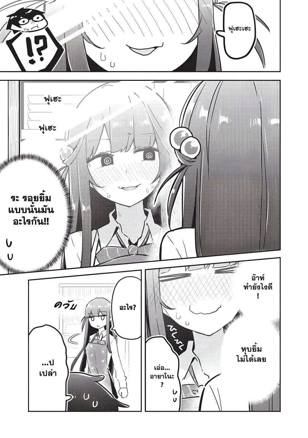 Ittsumo Shio Taiou na Osananajimi da kedo page 8