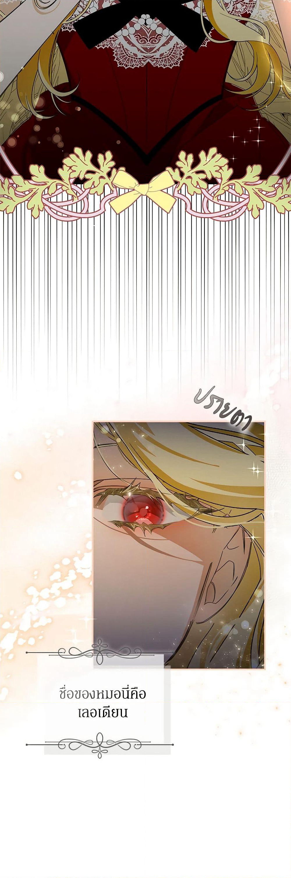 I've Become the Devil's Master page 5