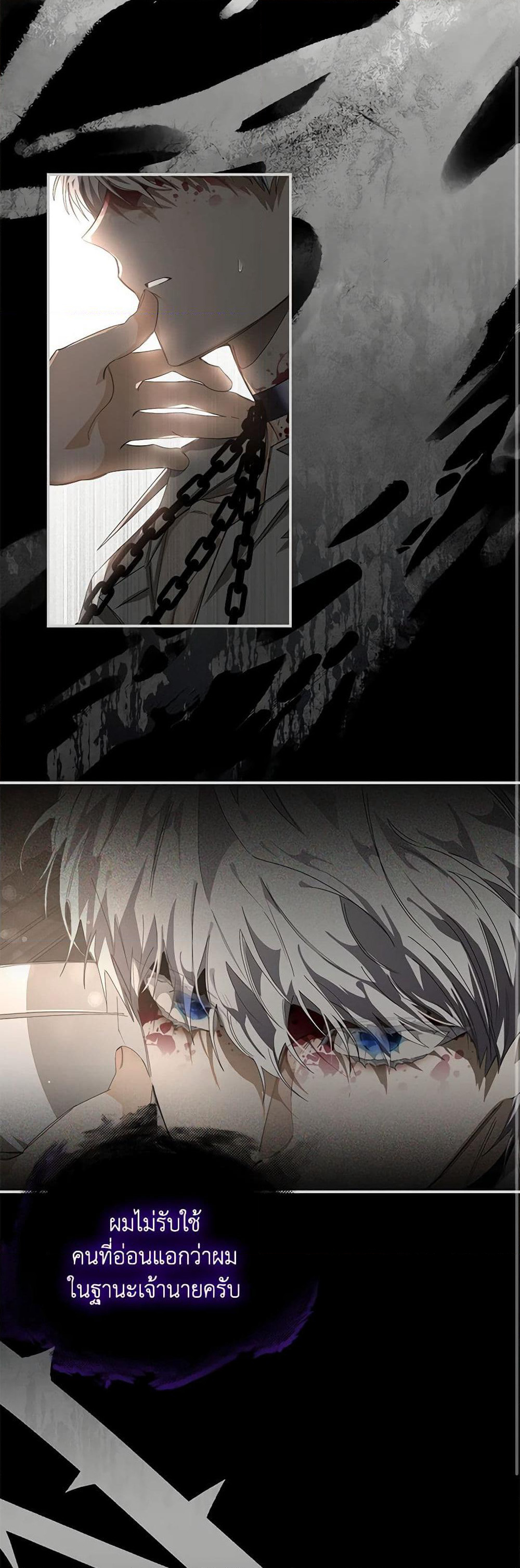 I've Become the Devil's Master page 8