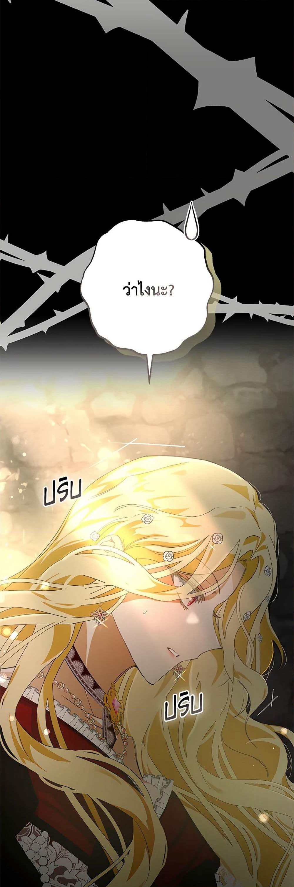 I've Become the Devil's Master page 9