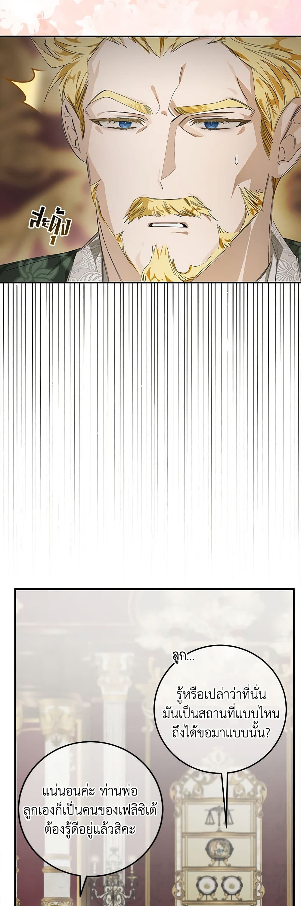 I've Become the Devil's Master page 15