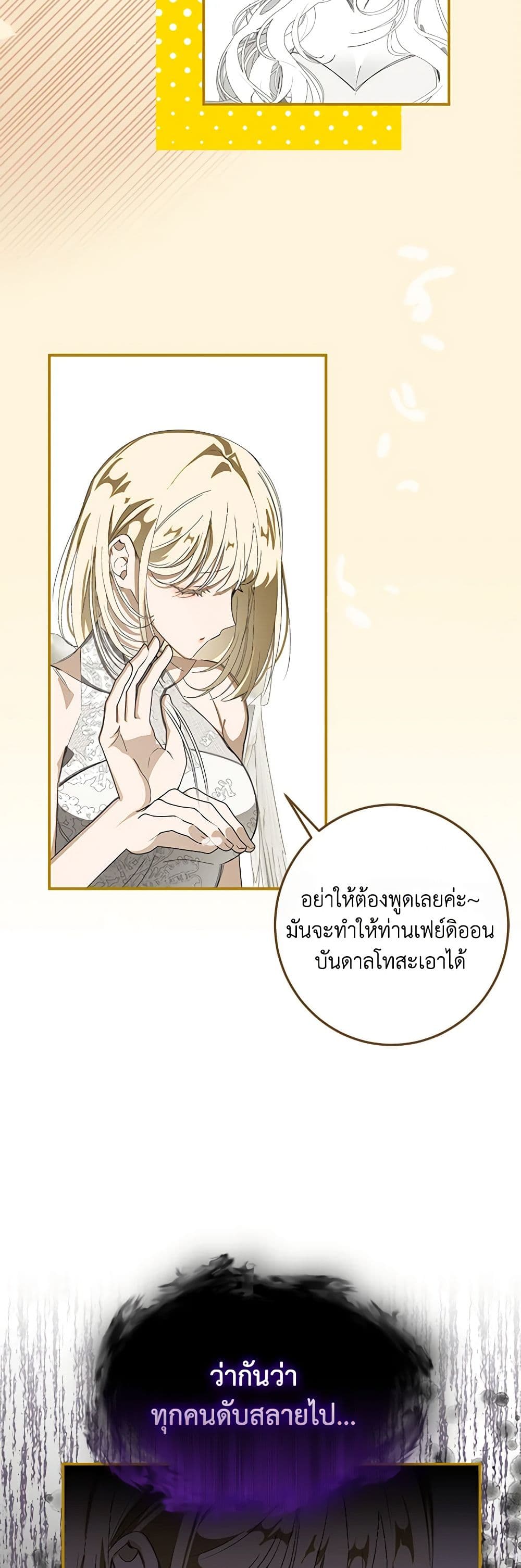 I've Become the Devil's Master page 27