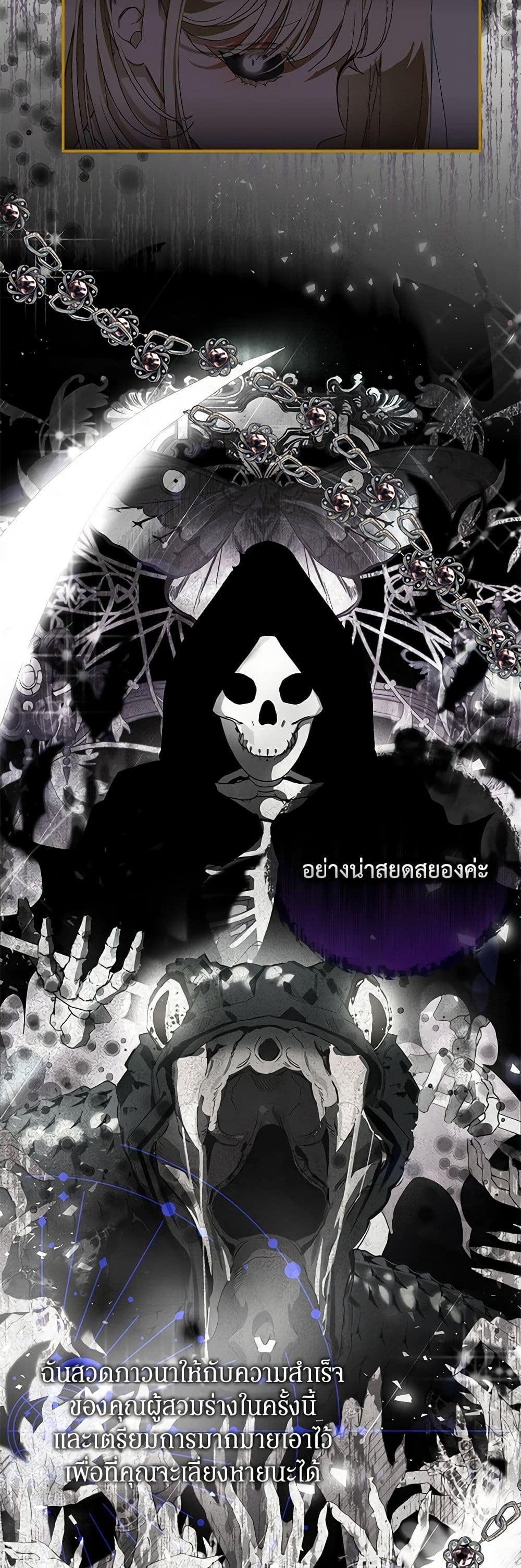I've Become the Devil's Master page 28