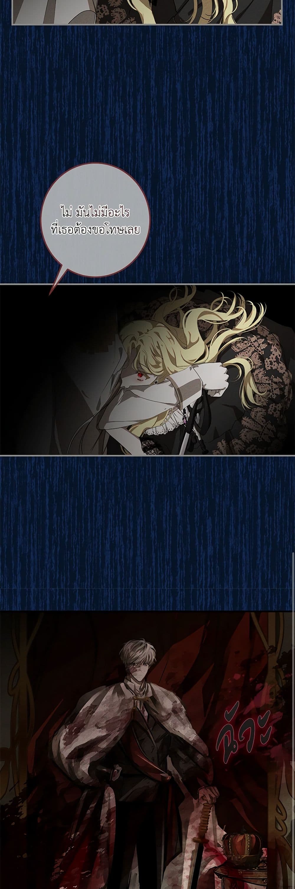 I've Become the Devil's Master page 40