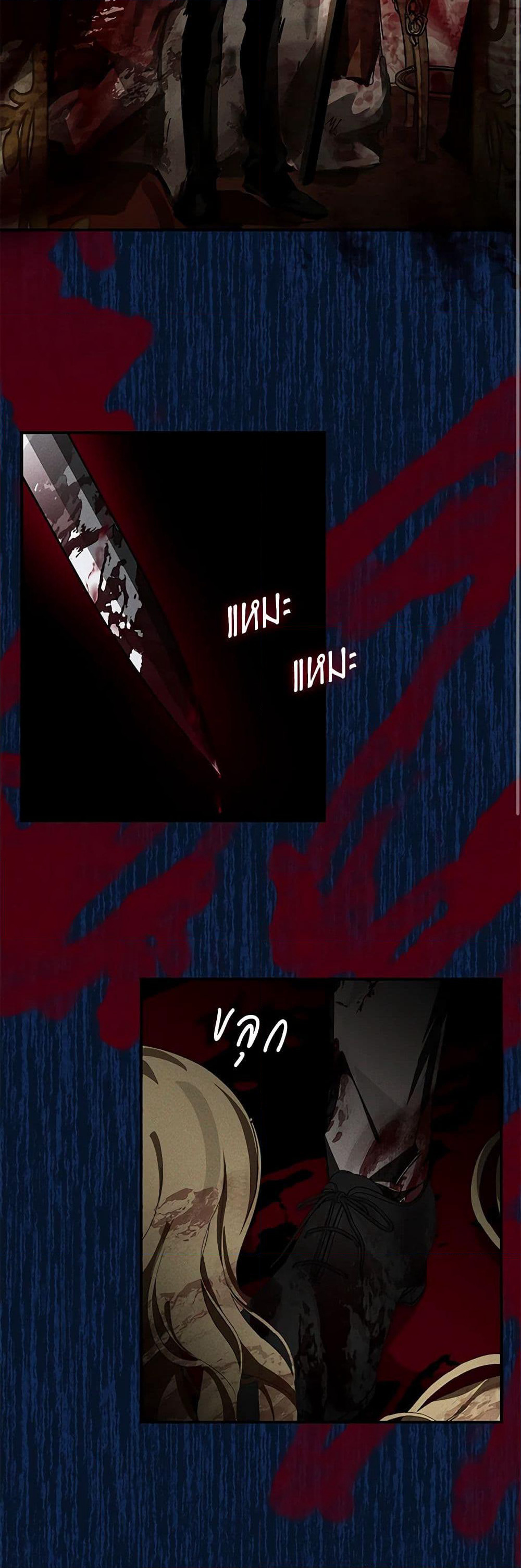 I've Become the Devil's Master page 41