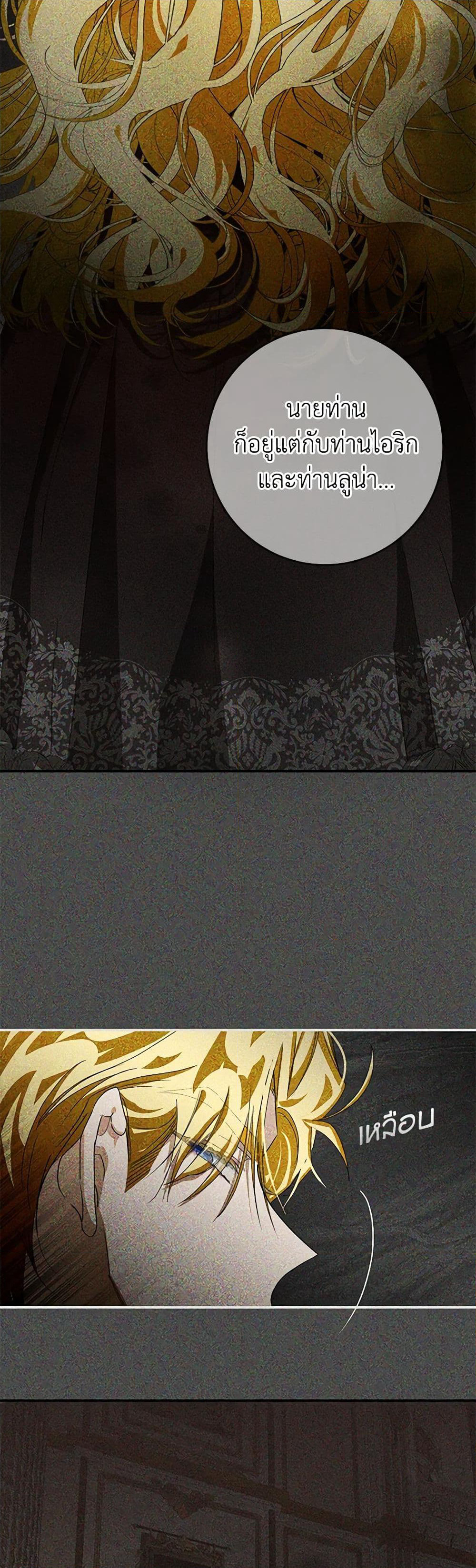 I've Become the Devil's Master page 11
