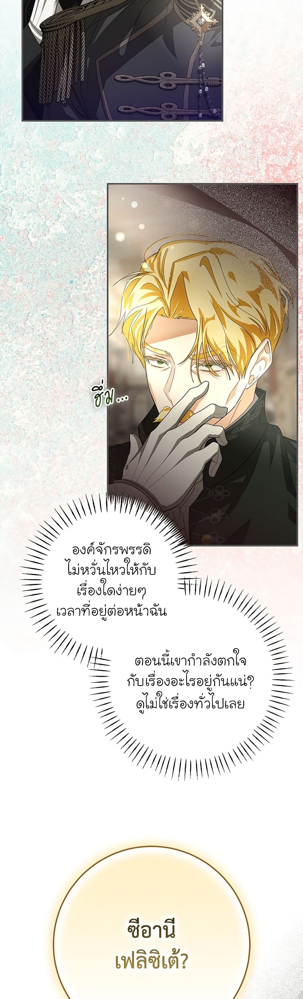 I've Become the Devil's Master page 39