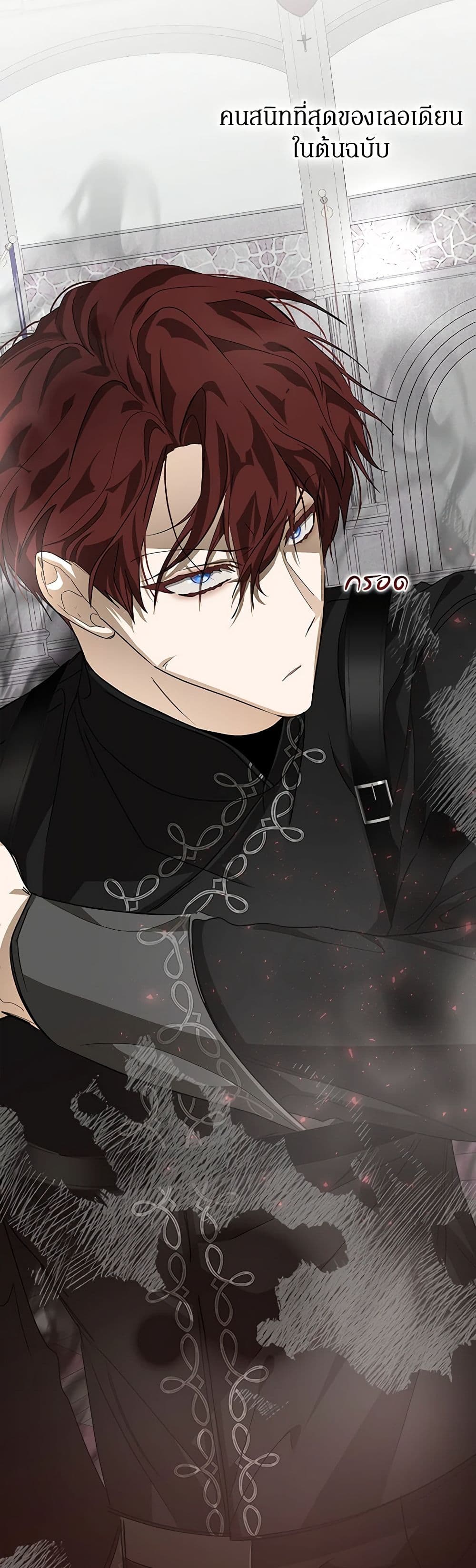 I've Become the Devil's Master page 49