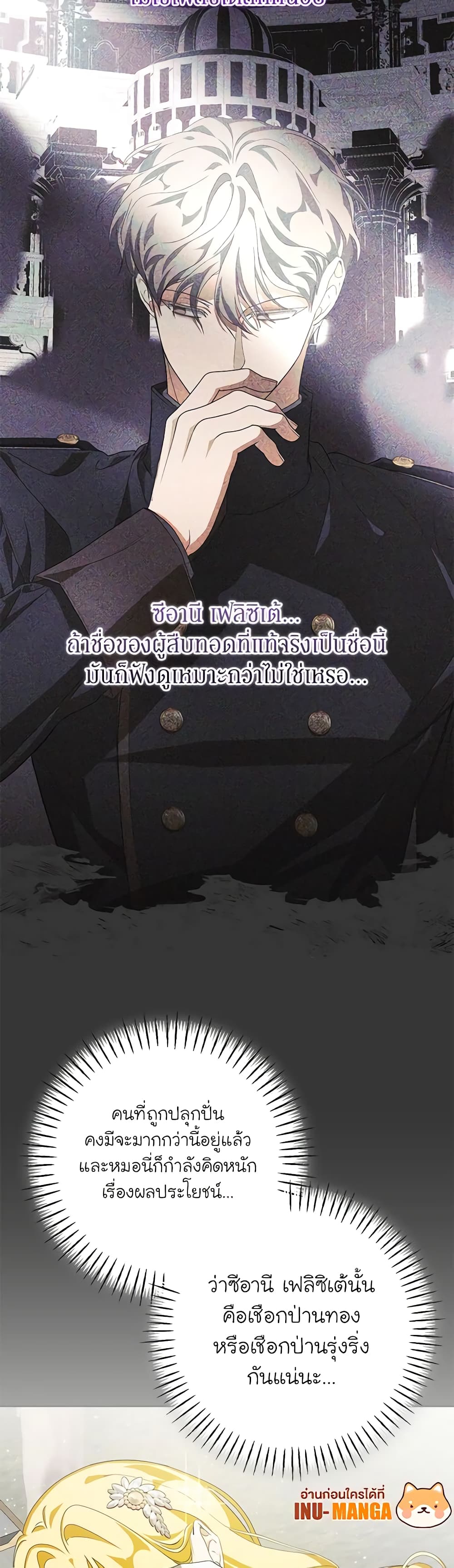 I've Become the Devil's Master page 11