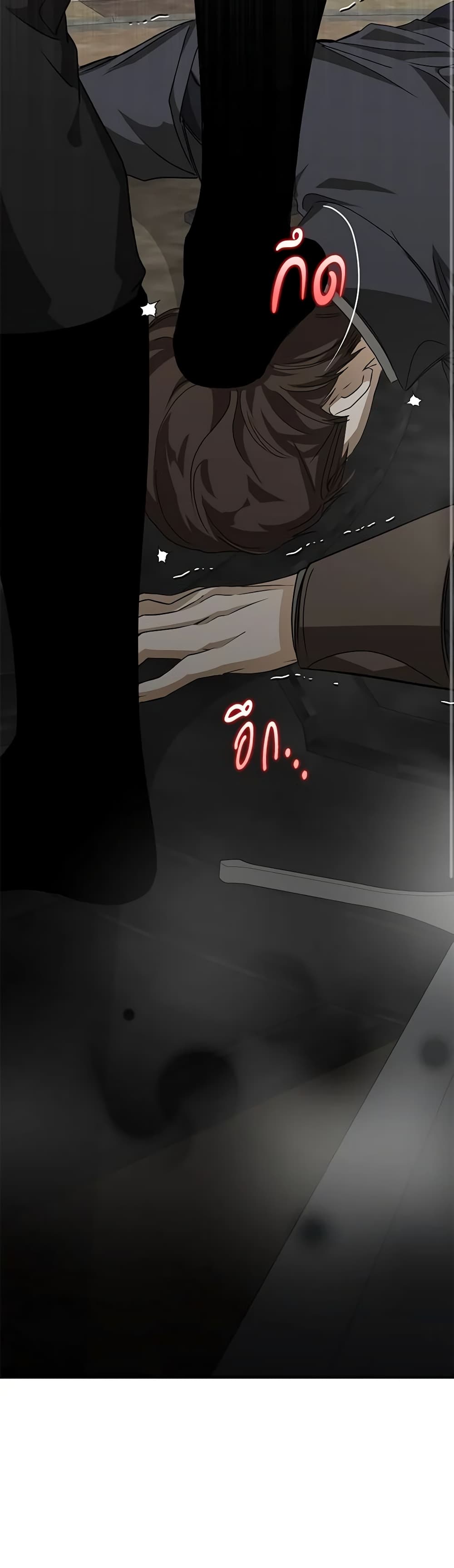 I've Become the Devil's Master page 33