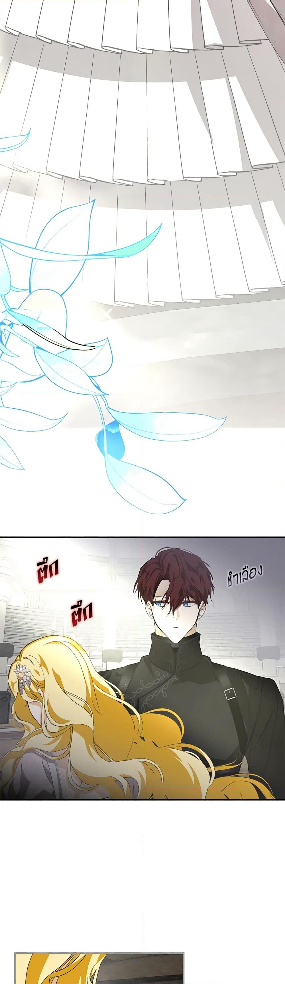 I've Become the Devil's Master page 36