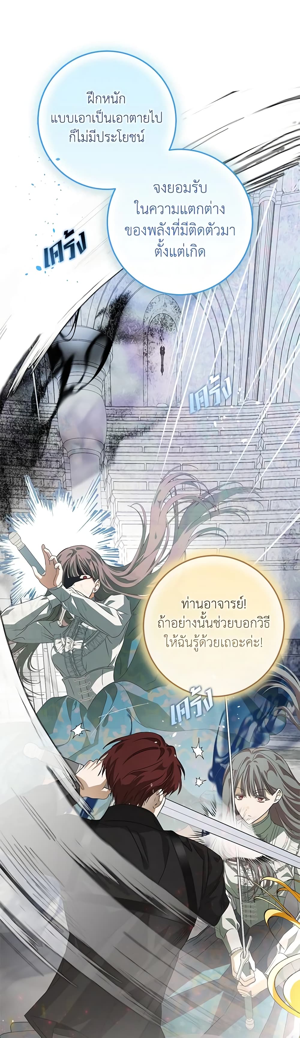 I've Become the Devil's Master page 39