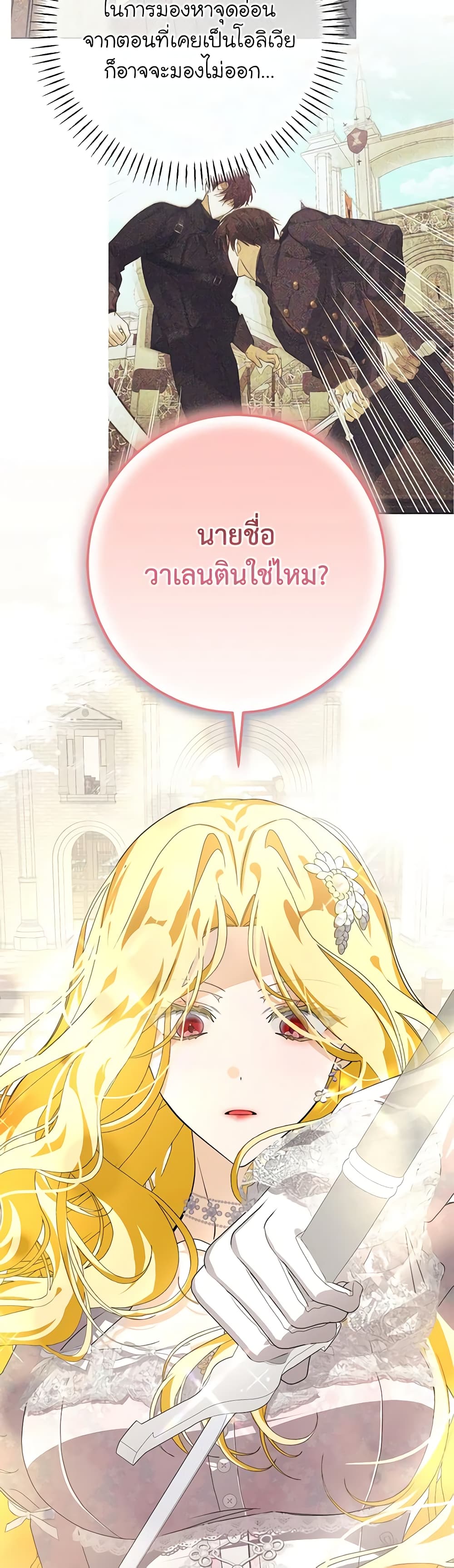 I've Become the Devil's Master page 44