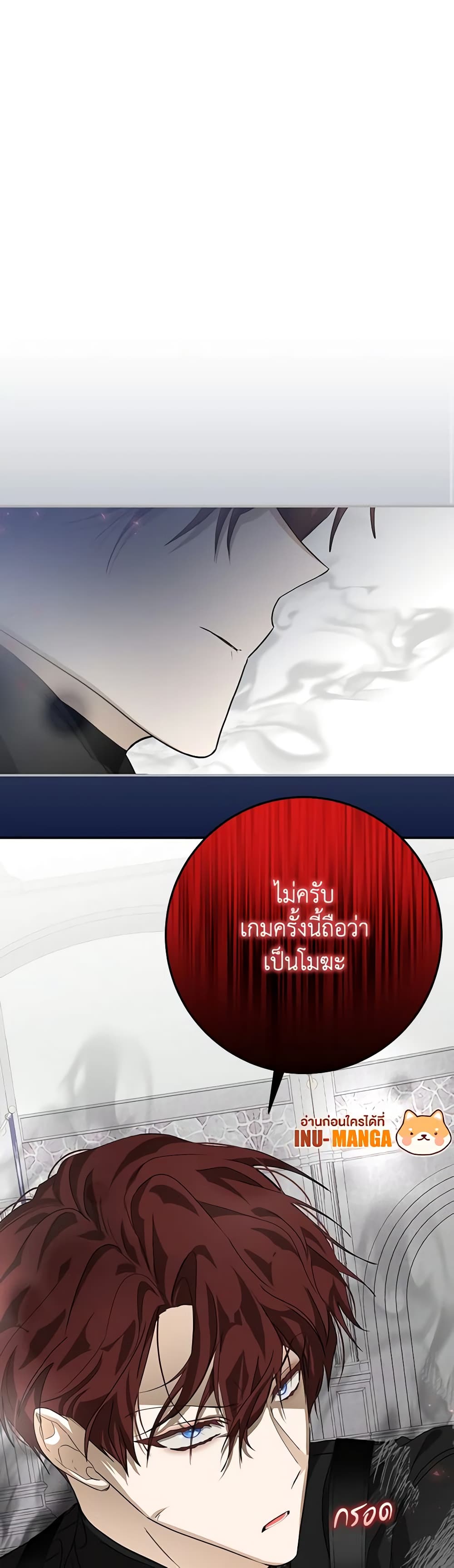 I've Become the Devil's Master page 48