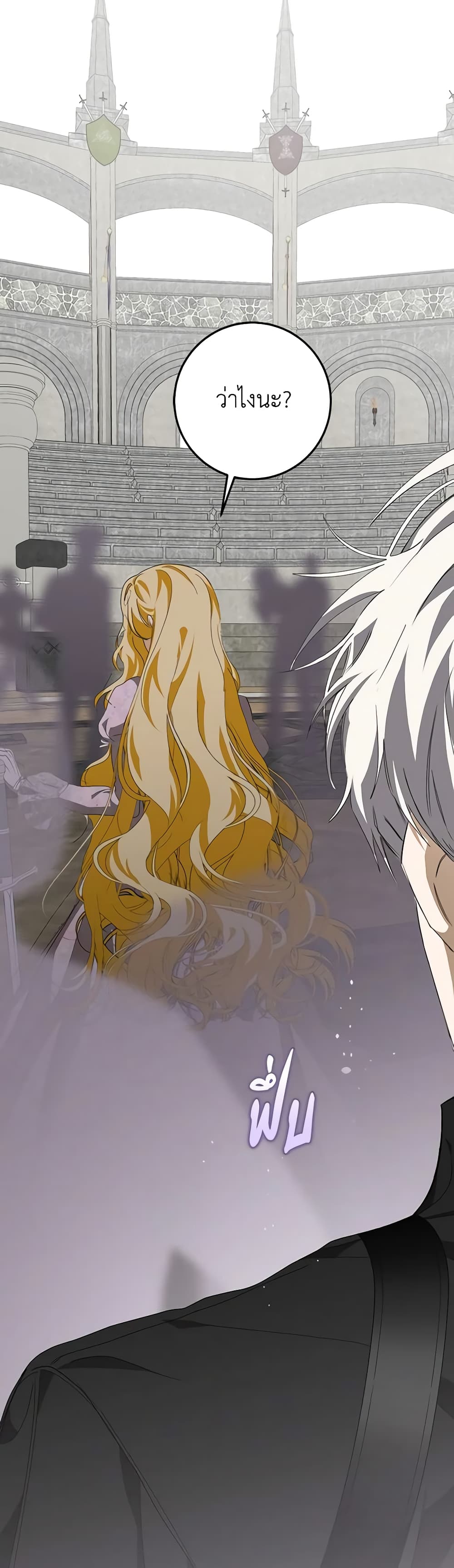 I've Become the Devil's Master page 50